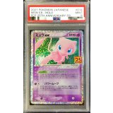〔PSA9鑑定済〕ミュウex(25th)【P】{014/025}