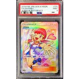 〔PSA9鑑定済〕アカネ【SR】{101/095}