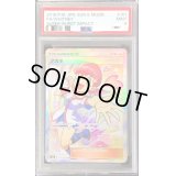 〔PSA9鑑定済〕アカネ【SR】{101/095}