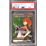 〔PSA9鑑定済〕アズサ【SR】{064/059}