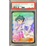 〔PSA9鑑定済〕カルネ【SR】{101/094}