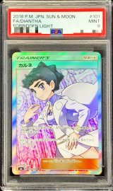 〔PSA9鑑定済〕カルネ【SR】{101/094}