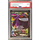〔PSA9鑑定済〕ゲンガーEX【SR】{090/088}
