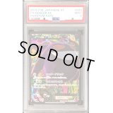 〔PSA9鑑定済〕ゲンガーEX【SR】{090/088}