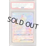 〔PSA9鑑定済〕ミュウツーGX【HR】{080/072}