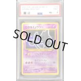 〔PSA9鑑定済〕ひかるミュウツー【-】{旧裏}