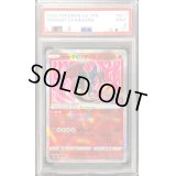 〔PSA9鑑定済〕かがやくリザードン【K】{011/071}