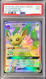 〔PSA9鑑定済〕リーフィアGX【SSR】{206/150}
