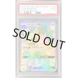 〔PSA9鑑定済〕リーフィアGX【SSR】{206/150}