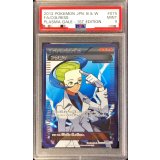 〔PSA9鑑定済〕アクロマ【SR】{075/070}