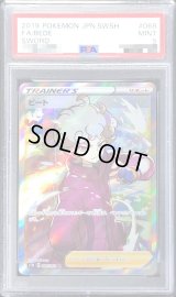〔PSA9鑑定済〕ビート【SR】{068/060}