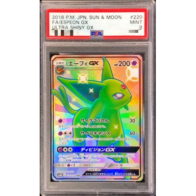 画像1: 〔PSA9鑑定済〕エーフィGX【SSR】{220/150}