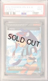 〔PSA9鑑定済〕フウロ【SR】{076/070}