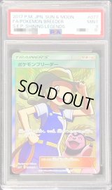 〔PSA9鑑定済〕ポケモンブリーダー【SR】{077/072}