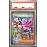 〔PSA9鑑定済〕ミモザ【SAR】{105/078}