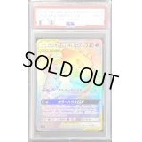 〔PSA9鑑定済〕ゲンガー＆ミミッキュGX【HR】{113/095}