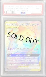 〔PSA9鑑定済〕ゲンガー＆ミミッキュGX【HR】{113/095}