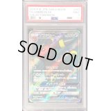 〔PSA9鑑定済〕ブラッキーGX【SR】{063/060}