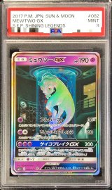 〔PSA9鑑定済〕ミュウツーGX(SR仕様)【-】{082/072}