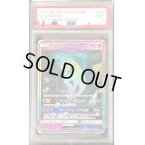 〔PSA9鑑定済〕ミュウツーGX(SR仕様)【-】{082/072}