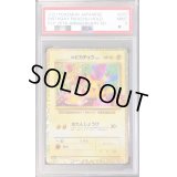 〔PSA9鑑定済〕_のピカチュウ(25th)【P】{007/025}
