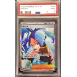 〔PSA9鑑定済〕キハダ【SAR】{099/073}