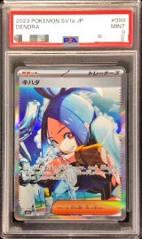 〔PSA9鑑定済〕キハダ【SAR】{099/073}