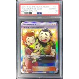 〔※状態難/PSA10鑑定済〕ポケモンだいすきクラブ【SR】{071/066}