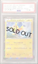 〔PSA9鑑定済〕マスクド・ピカチュウ【P】{247/XY-P}