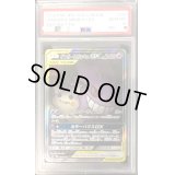 〔※状態難/PSA10鑑定済〕ゲンガー＆ミミッキュGX(SA)【SR】{103/095}