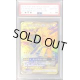 〔※状態難/PSA10鑑定済〕ピカチュウ＆ゼクロムGX【UR】{221/173}