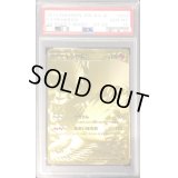 〔※状態難/PSA10鑑定済〕レシラム(UR仕様)【-】{094/093}