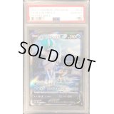 〔PSA10鑑定済〕はくばバドレックスV(SA)【SR】{073/070}