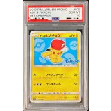 〔PSA10鑑定済〕サトシのピカチュウ(カロスキャップver)【P】{075/SM-P}