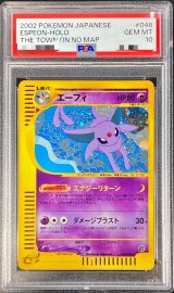 〔※状態難/PSA10鑑定済〕エーフィ(カードe/アンリミ)【-】{046/092}