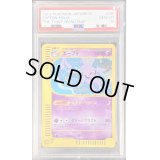 〔※状態難/PSA10鑑定済〕エーフィ(カードe/アンリミ)【-】{046/092}