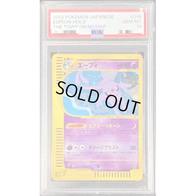 画像1: 〔※状態難/PSA10鑑定済〕エーフィ(カードe/アンリミ)【-】{046/092}
