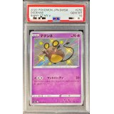 〔PSA10鑑定済〕デデンネ【S】{250/190}