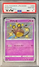 〔PSA10鑑定済〕デデンネ【S】{250/190}