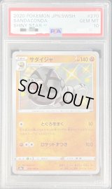 〔PSA10鑑定済〕サダイジャ【S】{270/190}