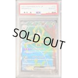 〔PSA10鑑定済〕ワナイダーex【SAR】{101/078}