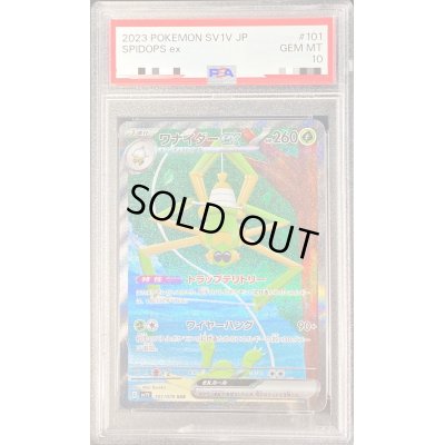 画像1: 〔PSA10鑑定済〕ワナイダーex【SAR】{101/078}