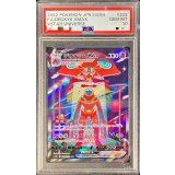〔PSA10鑑定済〕デオキシスVMAX【SAR】{222/172}