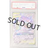 〔PSA9鑑定済〕ゲンガー＆ミミッキュGX【SR】{102/095}