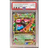 〔PSA10鑑定済〕MフシギバナEX【RR】{002/087}
