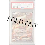 〔PSA10鑑定済〕ランドロスEX【SR】{061/059}