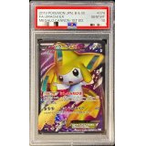 〔PSA10鑑定済〕ジラーチEX【SR】{079/076}