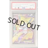 〔※状態難/PSA10鑑定済〕ジラーチEX【SR】{079/076}