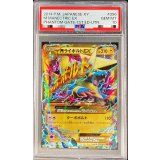 〔PSA10鑑定済〕MライボルトEX【UR】{096/088}