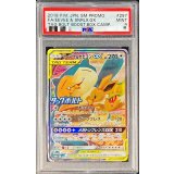 〔PSA9鑑定済〕イーブイ＆カビゴンGX(SA)【P】{297/SM-P}